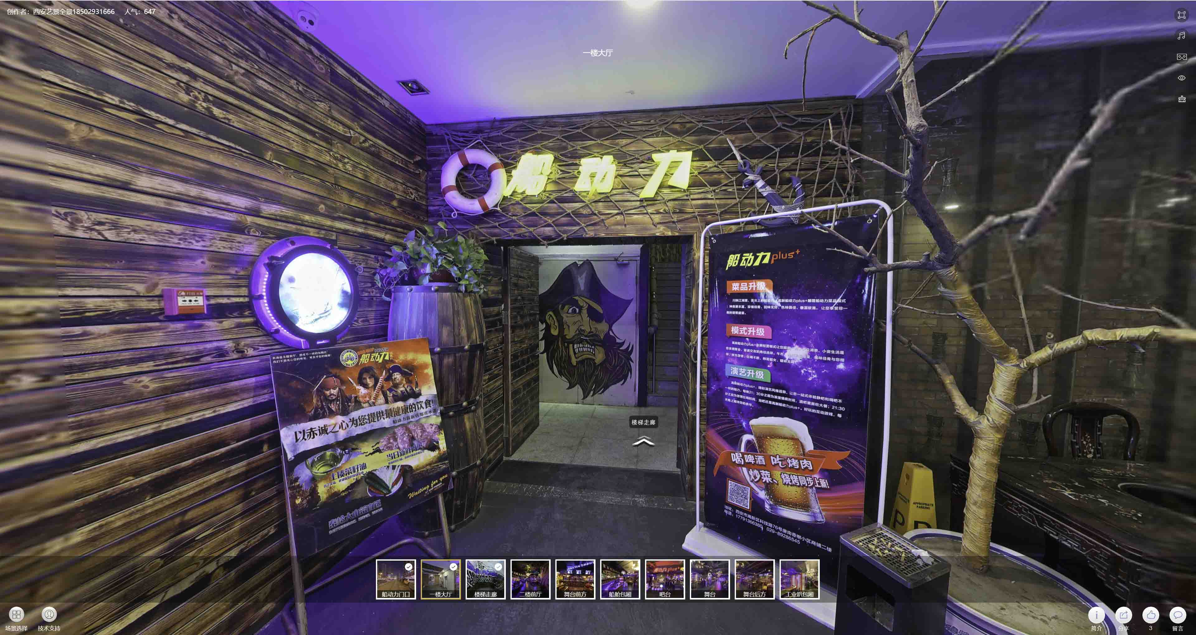 政和VR全景拍摄与虚拟现实技术：区别、联系及其在各行业的应用前景